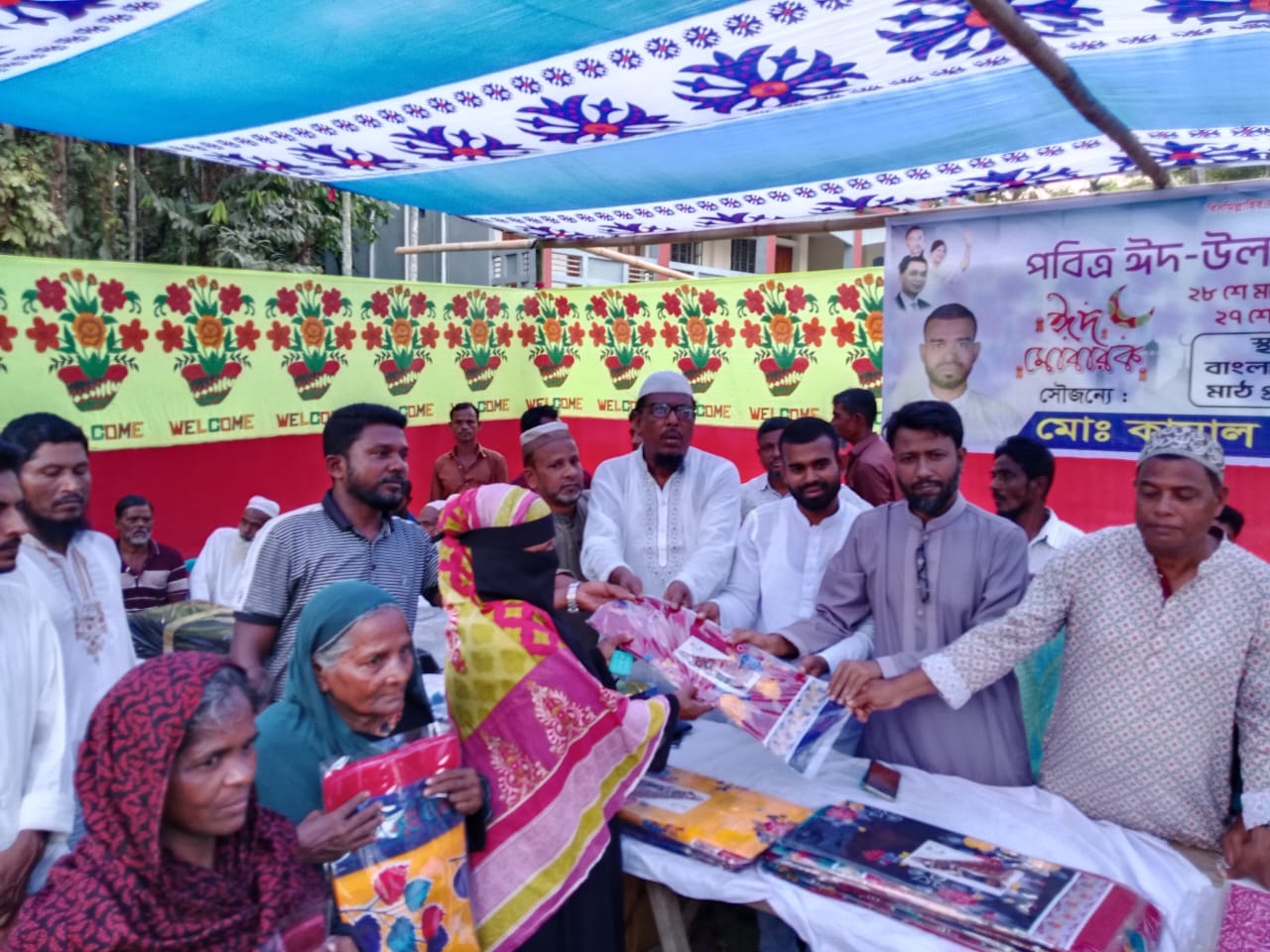 কাজীরহাটে পবিত্র ঈদুল ফিতর উপলক্ষে ঈদ বস্তু বিতরণ! 