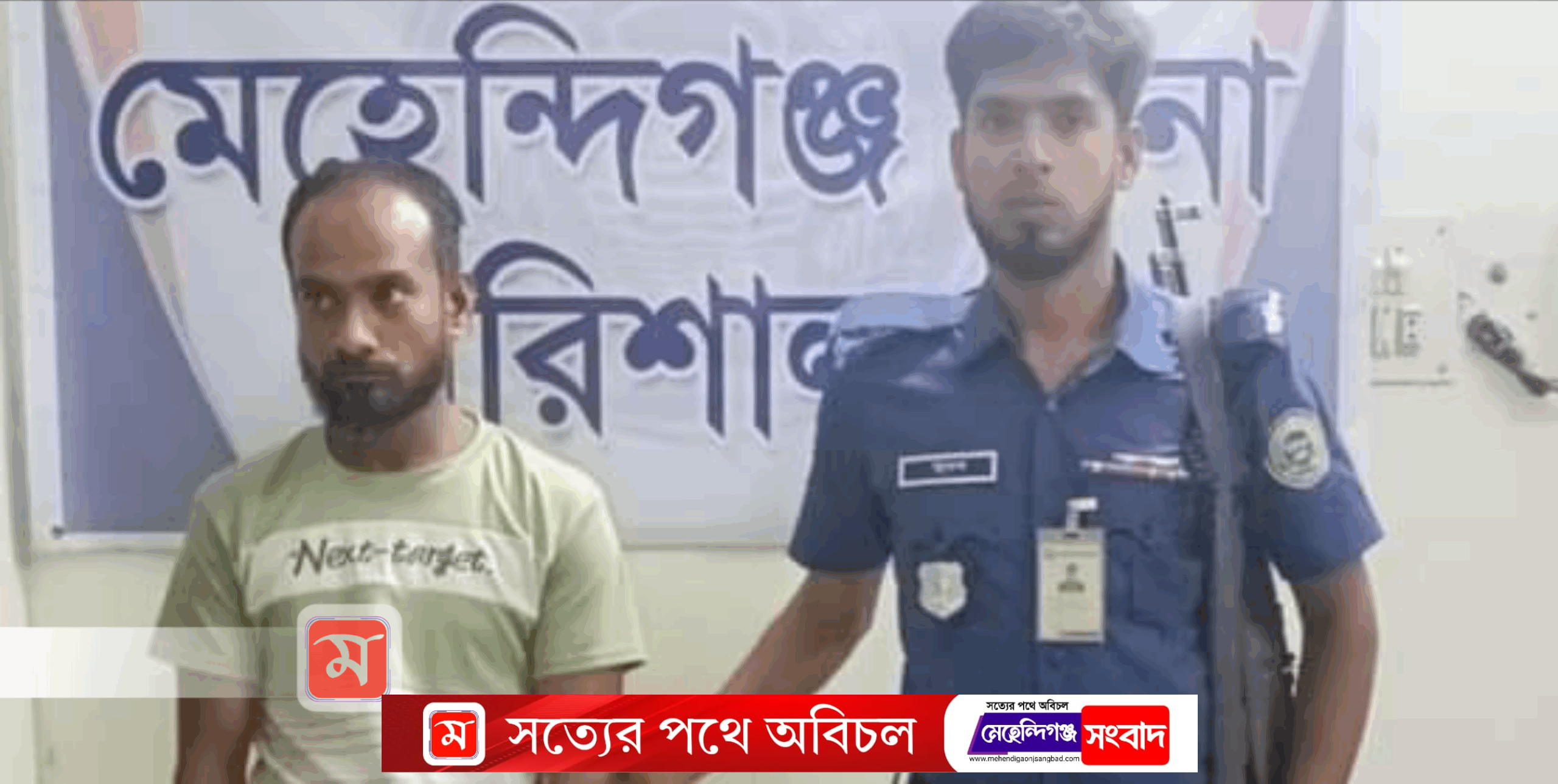 মেহেন্দিগঞ্জে নাতনিকে ধর্ষণ ও অন্তঃস্বত্ত্বা মামলায় অভিযুক্ত দাদা নাছির শেখ গ্রেফতার।