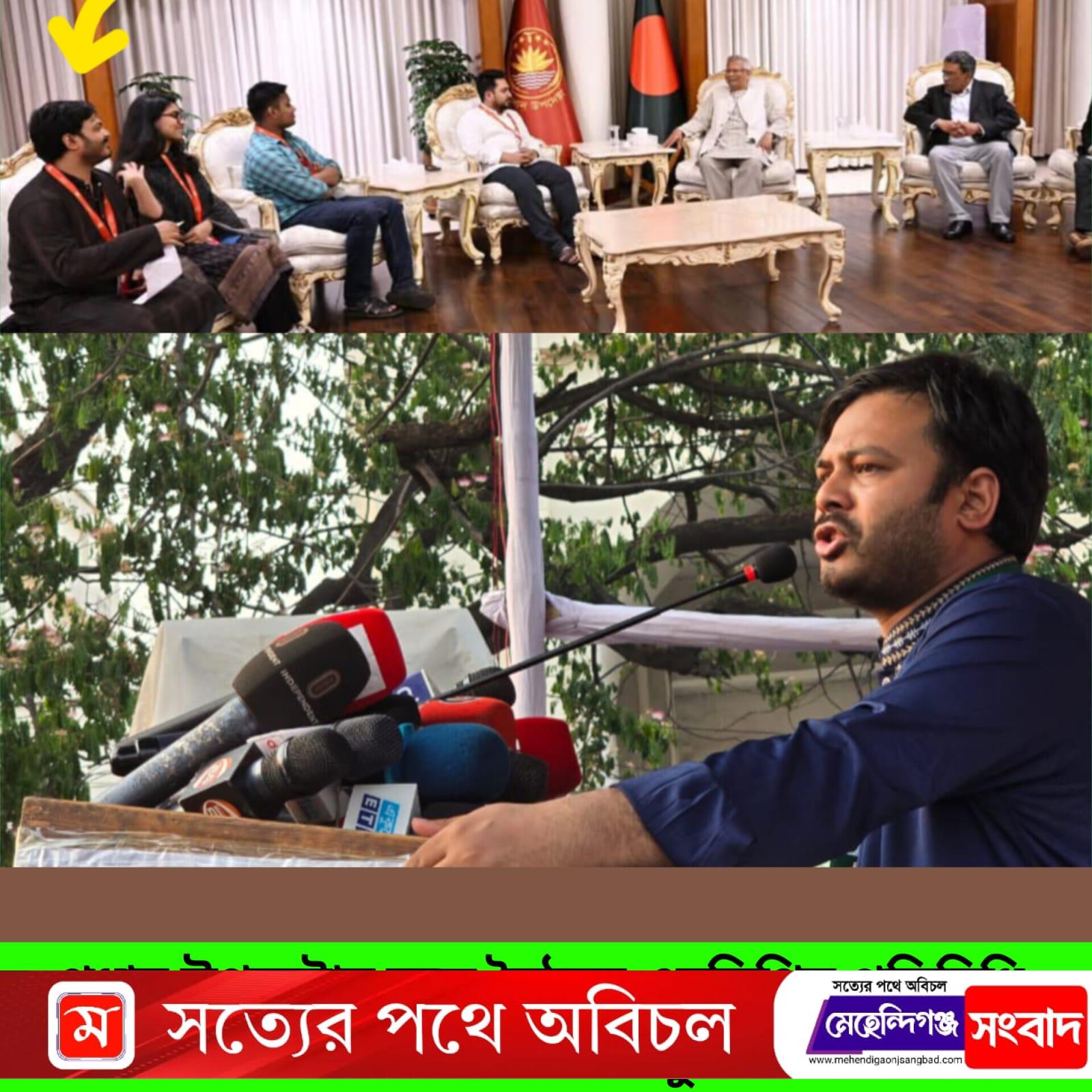 প্রধান উপদেষ্টার সঙ্গে বৈঠকে এনসিপির প্রতিনিধি দলে মেহেন্দিগঞ্জের সন্তান আরিফুল ইসলাম আদীব!