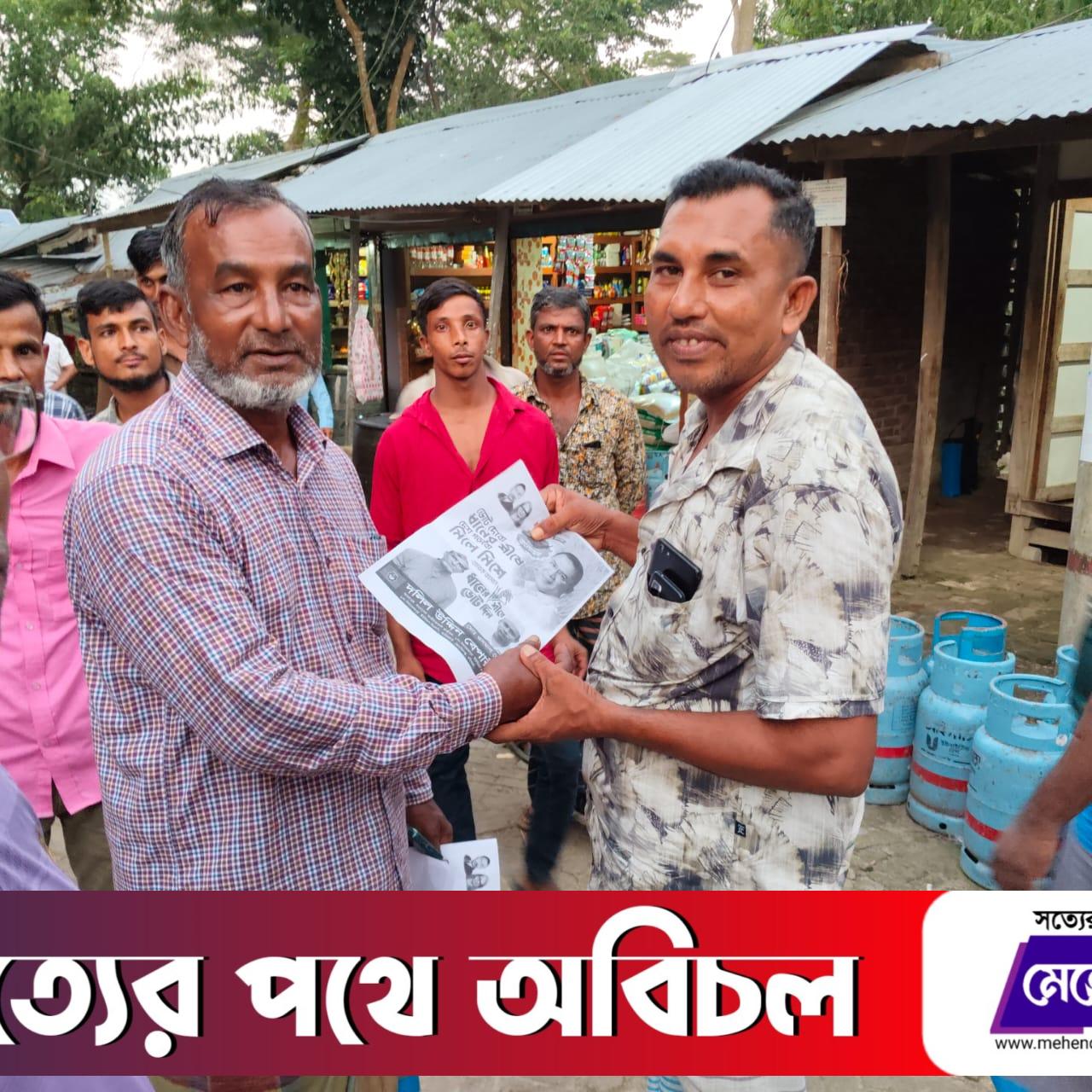 কাজিরহাটে তাঁতি দলের গণসংযোগ !