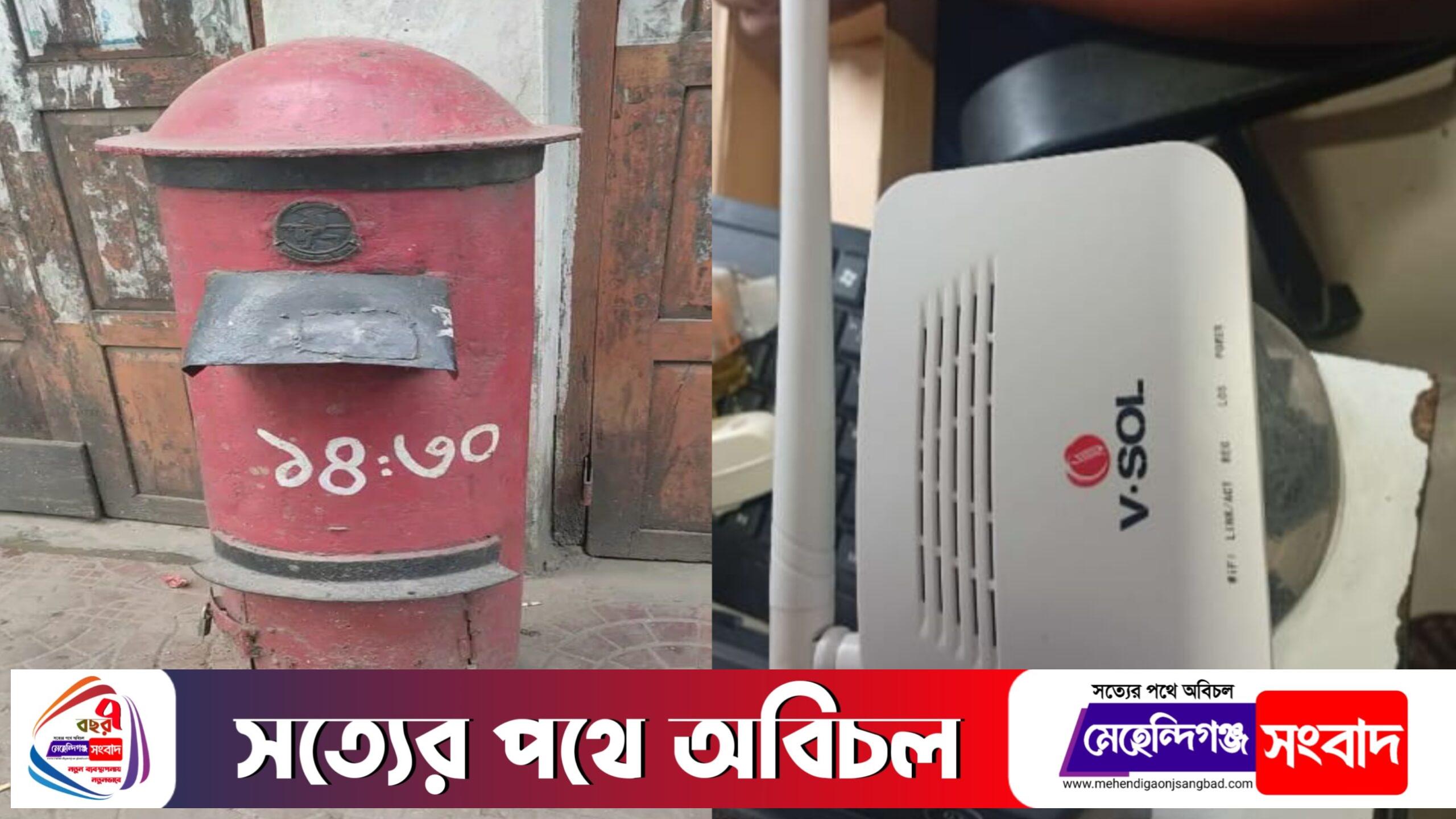 ইন্টারনেট দ্রুত প্রযুক্তির কারণে ডাক যোগাযোগ বিপর্যয়