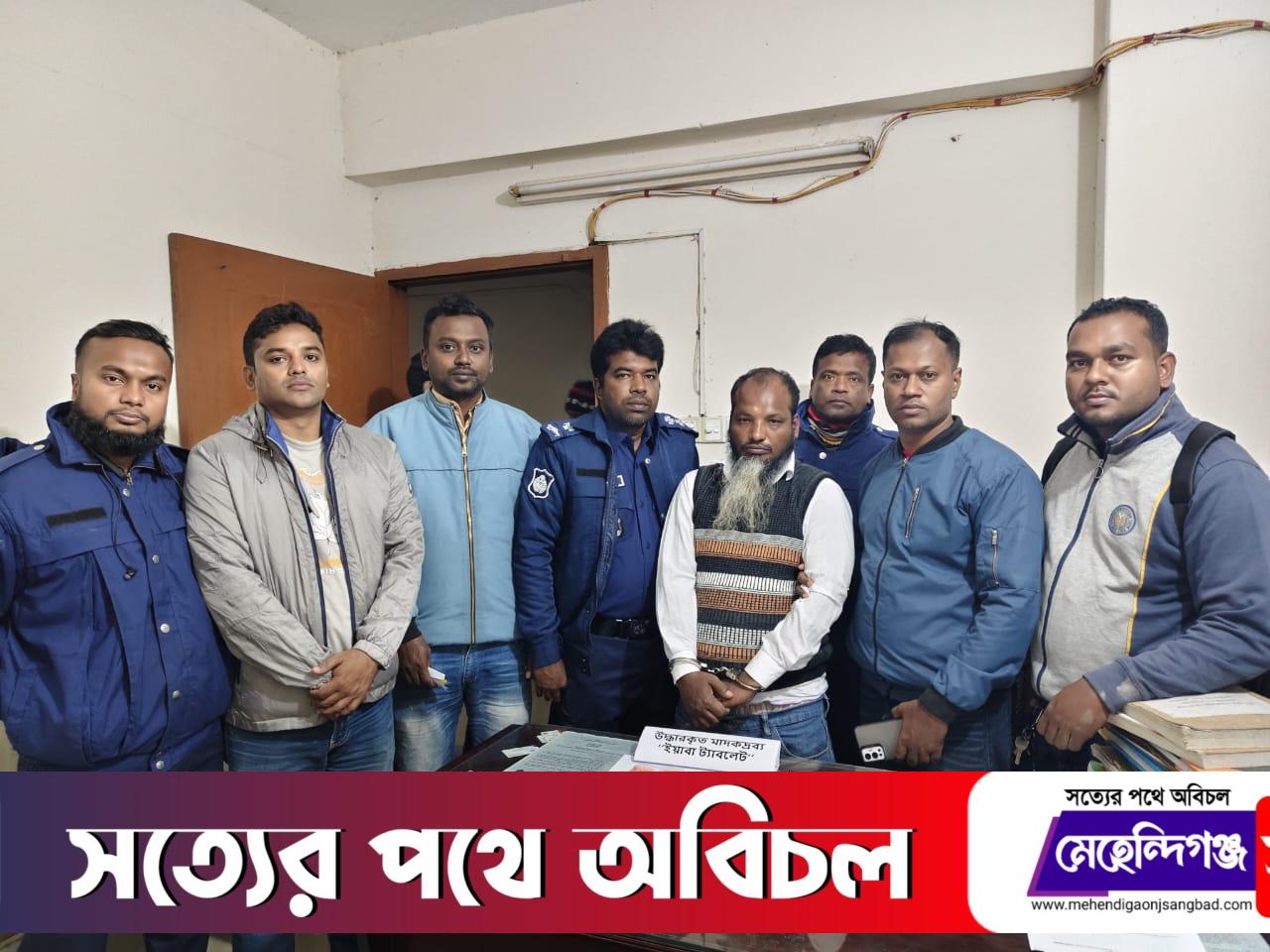 কাজিরহাটে একাধিক মামলার আসামি পুলিশের অভিযানে ১০১০ পিস ইয়াবা সহ জাকির মিয়া গ্রেফতার।