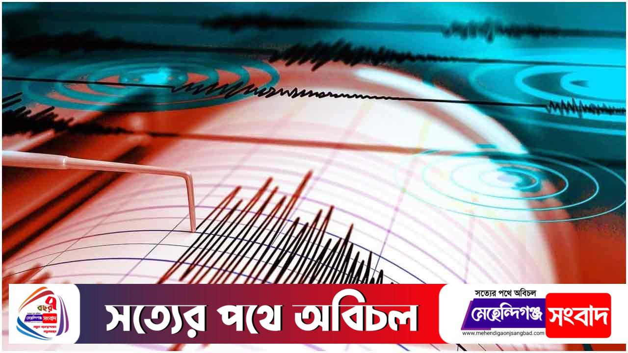২৪ ঘণ্টার ব্যবধানে ফের ভূমিকম্প, মাত্রা ৩ দশমিক ৩