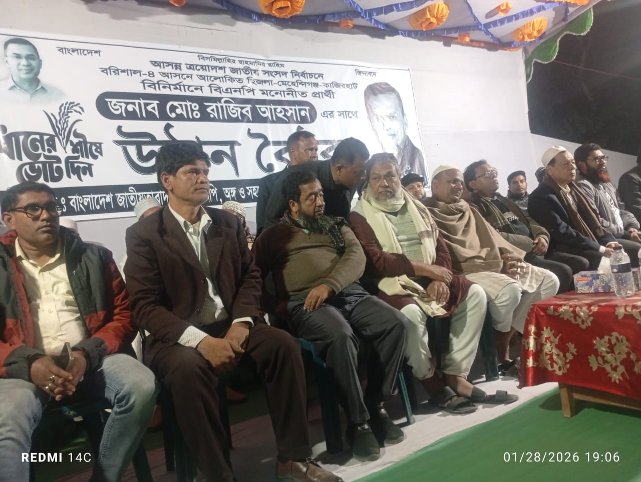 কাজিরহাট বাজার সংলগ্ন ধানের শীষের মনোনীত প্রার্থী রাজিব আহসানের উঠান বৈঠক