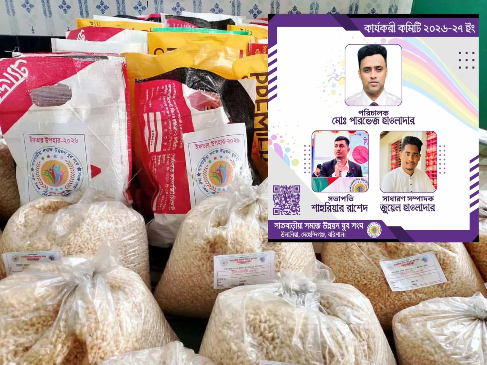 নিন্মবিত্তের মাঝে ইফতার বিতরণ কিরলেন সাতবাড়ীয়া সমাজ উন্নয়ন যুব সংঘ।