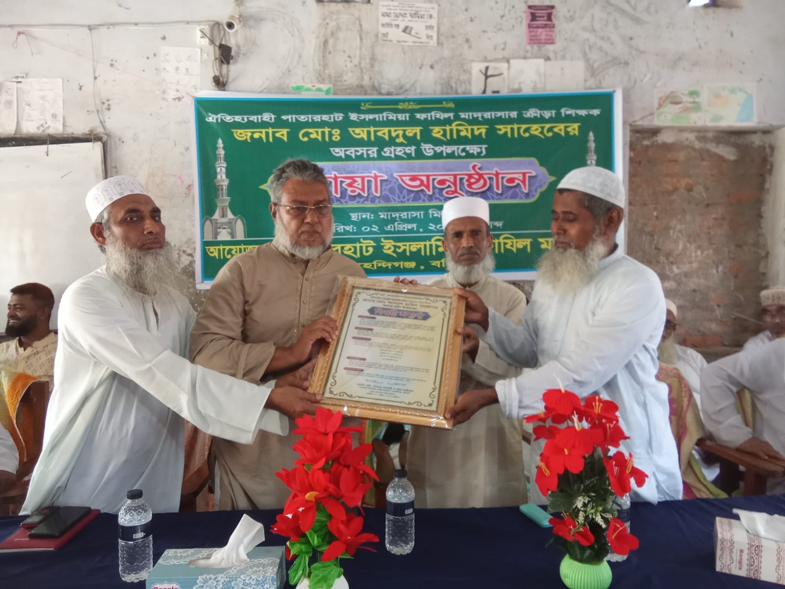 পাতারহাট ইসলামিয়া ফাজিল মাদ্রাসার ক্রীড়া শিক্ষকের অবসর উপলক্ষে দোয়া অনুষ্ঠান